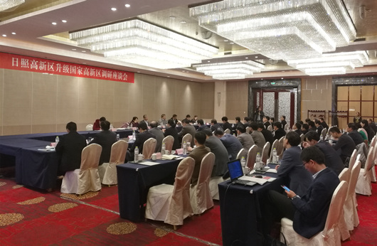 我院?jiǎn)?dòng)日照高新區(qū)創(chuàng)建國(guó)家高新區(qū)升級(jí)工作