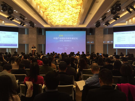 “智能化社會協同推動產業園區發展新階段”主題報告成功發布