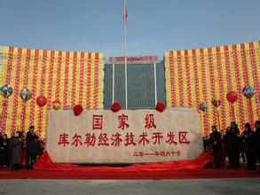 國家級(jí)開發(fā)區(qū)發(fā)展政策演變與解讀