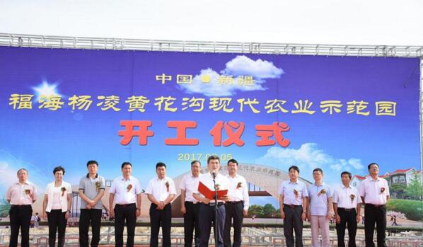 新疆福?？h攜手楊凌高新區打造中國高緯度農業示范基地