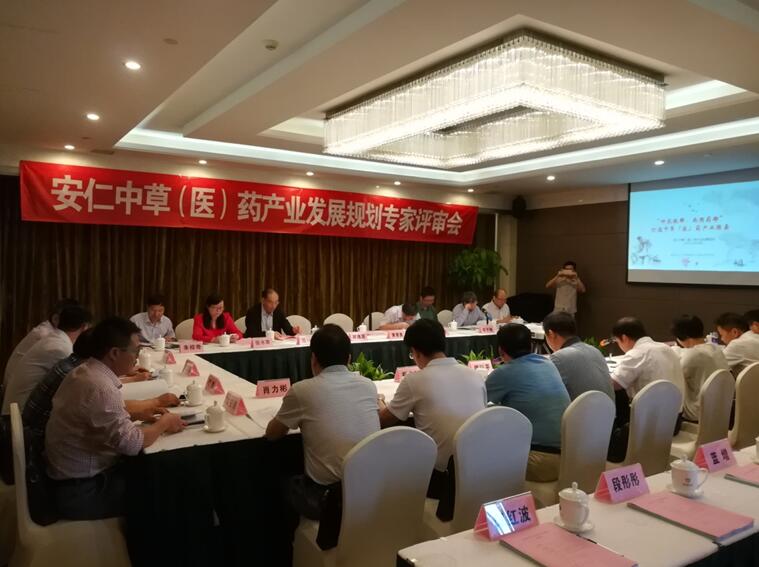 “專家把脈問診，共話安仁發(fā)展 ” 安仁縣中草（醫(yī)）藥產(chǎn)業(yè)發(fā)展規(guī)劃專家評(píng)審