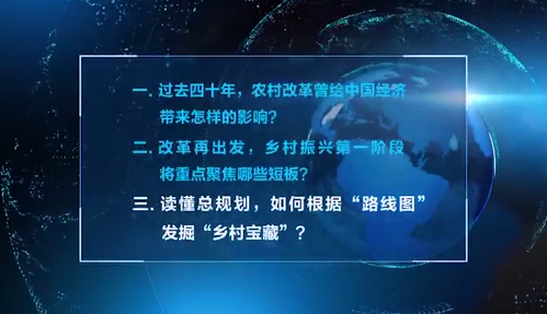 馬曉河：鄉(xiāng)村振興的重點(diǎn)是人、錢(qián)、地