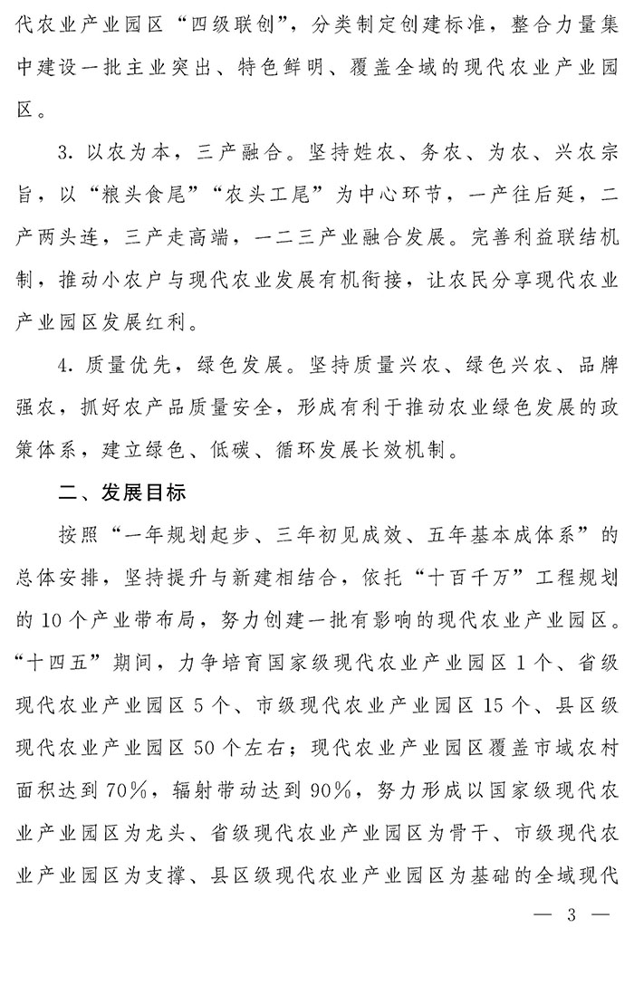 最高獎補200萬元，漯河發文支持現代農業產業園區創建