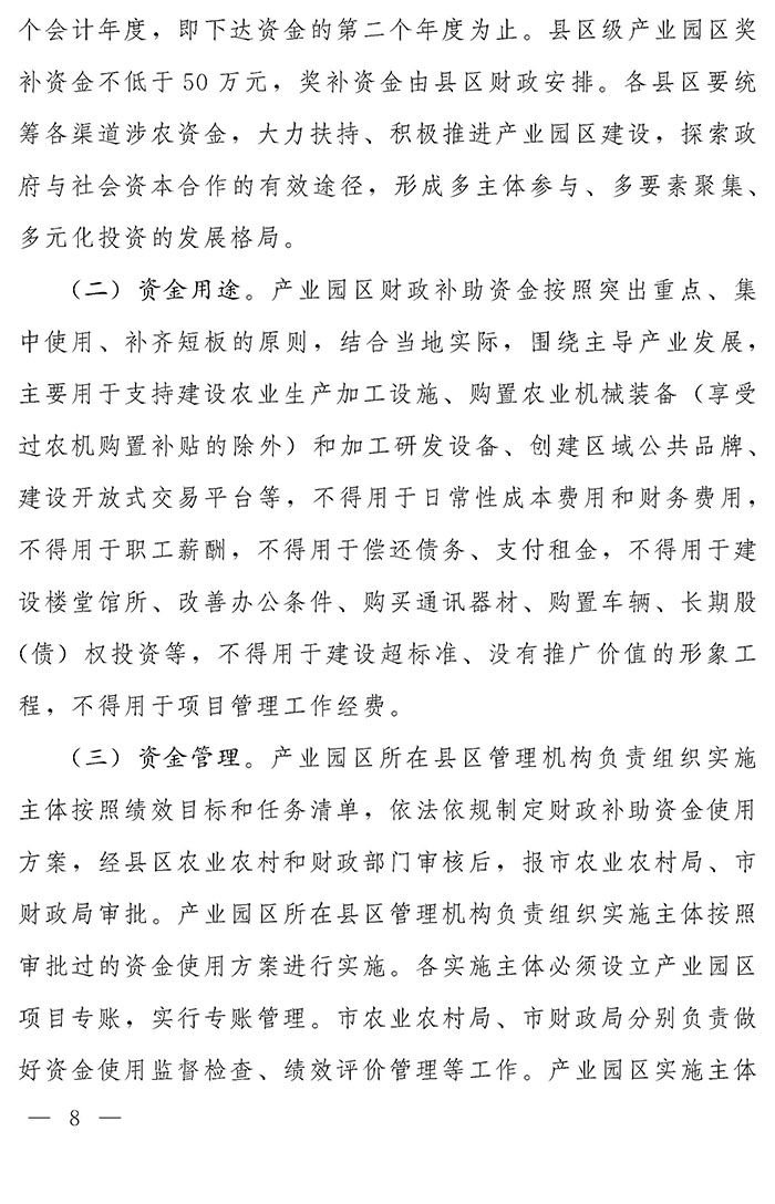 最高獎補200萬元，漯河發文支持現代農業產業園區創建