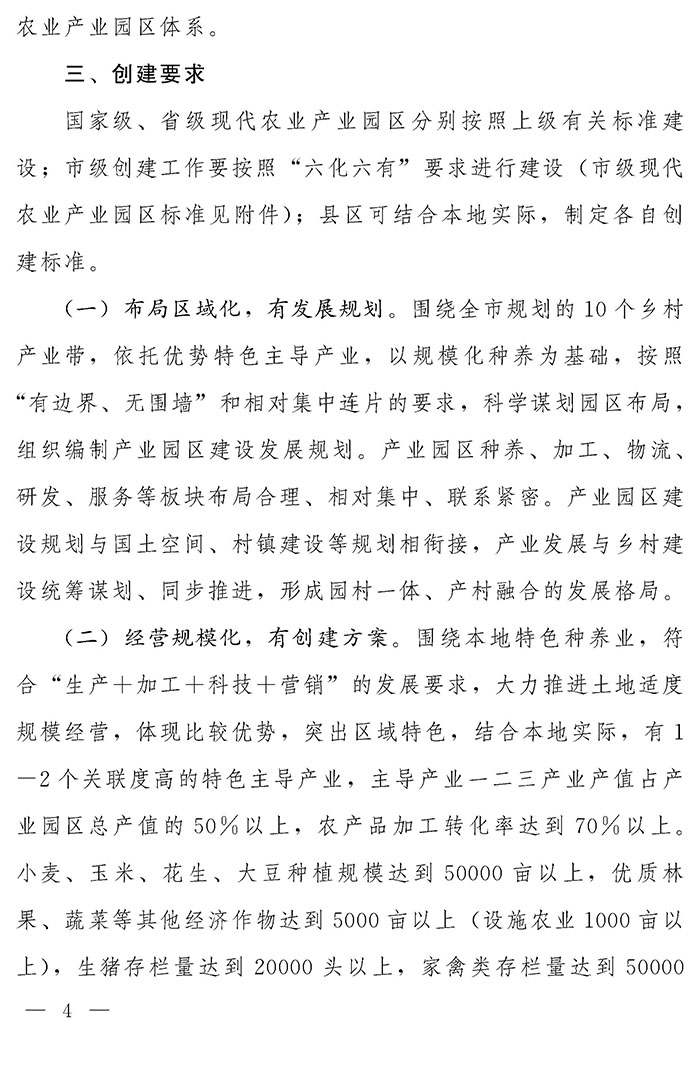 最高獎補200萬元，漯河發文支持現代農業產業園區創建