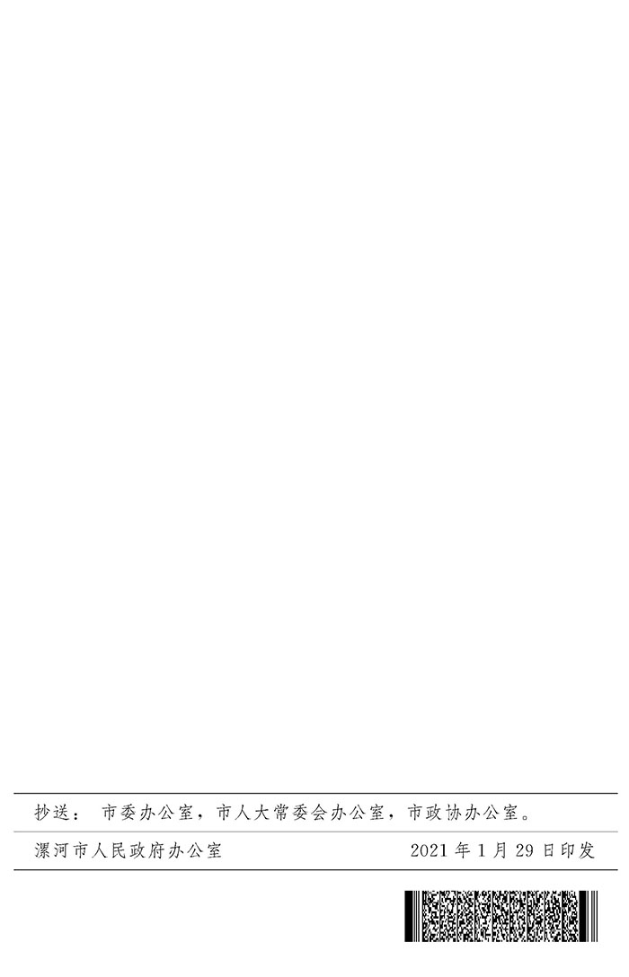 最高獎補200萬元，漯河發文支持現代農業產業園區創建