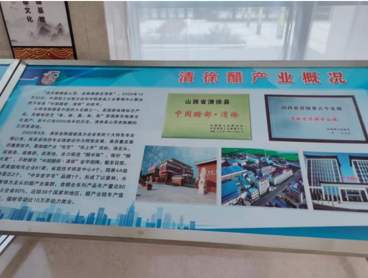 醋都葡鄉(xiāng)清徐，奏響國家現(xiàn)代農業(yè) 產(chǎn)業(yè)園發(fā)展高歌