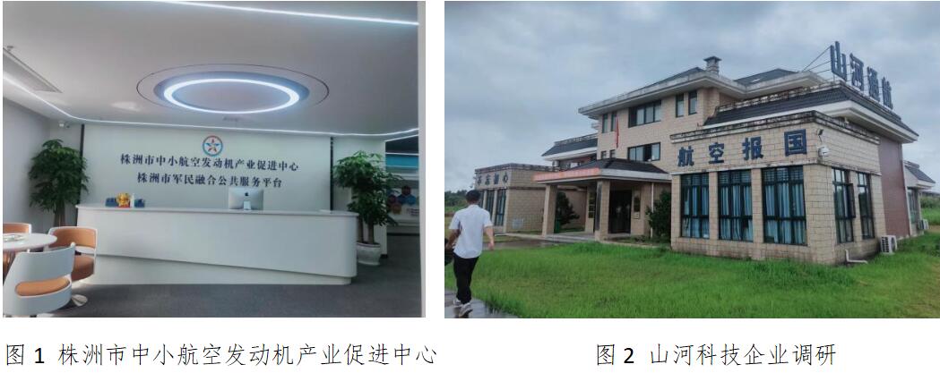 株洲中小航空發(fā)動機產(chǎn)業(yè)崛起，向世界級產(chǎn)業(yè)集群大步邁進！