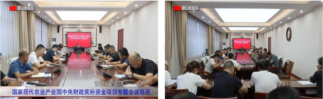 聚力奮進,行穩致遠——山西省稷山縣全力推進國家現代農業產業園認定進程